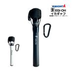 ヤマシタ エギ王 ランディングギャフ305 イカギャフ 