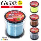 ナイロンライン GRADE 2号 釣り 0.235mm 600m巻 超強力道糸 フィッシング