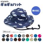 ショッピングハット ギョギョハット 釣り フィッシング レジャーハット 撥水加工 頭囲調節ゴム付 58cmまで KOHINATA