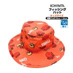 gyogyo шляпа Junior осьминог gyogyo Kids рыбалка рыбалка отдых шляпа детский шляпа водоотталкивающая отделка draw код есть 53cm~56cm до KOHINATA