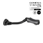 ゴメクサス ライトゲームハンドル ブラック クラフトフィン35 H2S35F18ZFBKBK 35mm カーボン アルミ ナイロン ノブ付 釣り ダイワ用 リール パーツ