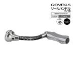 ゴメクサス ライトゲームハンドル ガンメタル クラフトフィン35 H2S35F18ZFBKST 35mm カーボン アルミ ナイロン ノブ付 釣り ダイワ用 リール パーツ