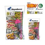 コンパクトロッドでOK かんたん泳がせウキ釣りセット 釣り HA183 袋入り数1本鈎1セット 仕掛け ハヤブサ アクアビーチセール