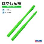  Meiho средство для извличения крючка. ... палка большой маленький 2 шт. входит комплект ABS рыбалка MEIHO