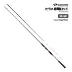 釣り竿 一閃 ヒラメ M240 ベイトモデル Fuji Sicトッ