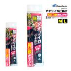 アオリイカウキ釣り ダブル背掛 ハリ先超跳ね上げ式 仕掛け 釣り HR004 冷蔵アジ 活きアジ 釣り針 堤防 フロロカーボンハリス ハヤブサ