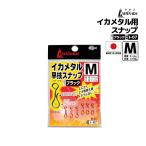  кальмар metal .. зажим I-07 рыбалка черный M размер интенсивность 8.5kg сделано в Японии искусственная приманка на кальмара рыбалка isinada рыболовный промышленность . покупка 