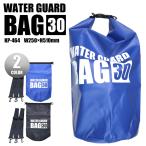  вода защита сумка 30L водонепроницаемый сумка рыбалка плечо ремень есть KP-465 WAVE GEAR клиренс цена 