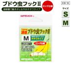 クリアランス価格 ワカサギ誘惑 ブドウ虫フック2 4本入 ロング仕様 チチワタイプ KATSUICHI ワカサギ釣り用