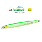 メタルジグ Cultiva 撃投ジグ レイドバック 85g No51タイドグリーングロー 釣り GJB-85 32222 ショア 青物専用 ルアー オーナーばり　クリアランス価格