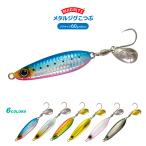 メタルジグ イワシジグ こつぶ 60g/W68×H16mm MBJ07 マグバイト 釣り具 ルアー フィッシング ブレード付き