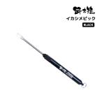 HAYASHI 餌木猿 イカシメピック モンキーワーカー ブラック イカ締め イカ用 イカ釣り