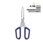 スウィッチドラゴンシザーズ MP-298 釣り 約H273×W120mm 太刀魚ハサミ メジャー搭載 魚はさみ 魚つかみ ベルモント