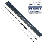  удочка Neo Fielder кальмар metal стиль 2 шт . общая длина 1.93m рыбалка карбоновый удилище кальмар рыбалка FIVE STAR aqua пляж распродажа 