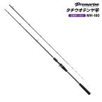  удочка ne The свет tachiuo tenya MH-180 длинный меч рыба удилище . нагрузка 40-100 номер обе ось Bait модель высокочувствительный solid наконечник легкий PRO MARINE Pro морской 