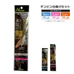  приспособление K-Rig SET рыбалка lure rod . Kiss игра nakajima тонн ведро sin машина Leader замена крюк 4 шт. входит 