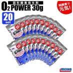  Meiho . type кислород появление .O2 энергия 30g 20 шт. комплект рыбалка морская вода пресная вода обе для витамин MIX входить рыба креветка . приманка .MEIHO