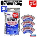  Meiho . type кислород появление .O2 энергия 30g 30 шт. комплект рыбалка морская вода пресная вода обе для витамин MIX входить рыба креветка . приманка .MEIHO