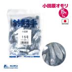 Odawara рыболовный грузик 15 номер 1kg рыбалка ...sin машина сделано в Японии большая вместимость приспособление судно рыбалка дамба рыболовный грузик g бросание рыбалка туловище есть .... кальмар кальмар metal .. промышленность nas type вид 