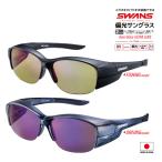 スワンズ 偏光サングラス Over Glass ULTRA LENS ハーフリム OG5-0168 MBK or OG5-0170 SCLA UVカット フィッシング ドライビング 専用布袋+メガネ拭き付