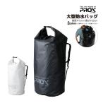 ドライバッグ 防水 大容量 リュック型 釣り ギガドライバックパック プロックス ターポリン 大型 洗える アウトドア フィッシュキャリー ロールトップ