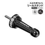 ゴメクサス リールスタンド 釣り R3-35BK ブラック 高さ42mm ネジ径3.5mm アルミ製 リールカスタムパーツ GOMEXUS