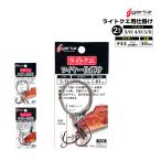 ライトクエ ワイヤー仕掛け ライトクエ用仕掛け 釣り 2本入 全長40cm #44 7×7 49本撚りワイヤー フィッシング gartz