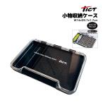  Ran gun тонкий кейс W14×D9.7×1.7cm рыбалка простой водонепроницаемый мелкие вещи место хранения рыбалка tict