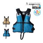  детский спасательный жилет Kids жизнь лучший SOHSHIN SHORE CONNECT SC 10006... для плавающий лучший полиэстер материалы рыбалка морской отдых ..