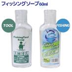  рыбалка мыло дезодорация жидкий мыло рыбалка Work Magic уличный 