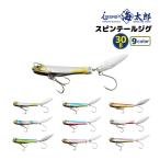 海太郎 サカナサカナスピン 釣りsss30 30g スピンテールジグ ルアー issei