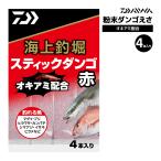  Daiwa море сверху рыболовный . палочка Dan go красный o Kia mi основа рыболовная приманка очистка корм .... порошок Dan go приманка подлинный морской лещ sima ставрида японская ... синий предмет рыбалка . данго приманка сочетание корм DAIWA 4 шт. входит 