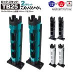  Daiwa подставка для удочек TB25 2 шт. комплект держатель рыбалка рыбалка 