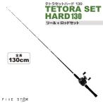 удочка катушка + удилище комплект Tetra комплект твердый 130 FIVE STAR рыбалка рыбалка 