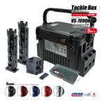 メイホウ ランガンシステムボックス 釣り VS-7090N ブラック ロッドスタンド2本 + オリコンドリンクホルダーBM + システムケースVS-906 5点セット MEIHO VERSUS
