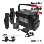 メイホウ ランガンシステムボックス 釣り VS-7090N ブラック ロッドスタンド2本 + オリコンドリンクホルダーBM + 小物ケース VS-320 5点セット MEIHO VERSUS