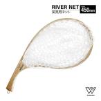  для горной реки Raver сеть рыбалка li балка Raver сеть общая длина примерно 450mm рамка-оправа внутри 315×215mm глубина 180mm примерно 176g рыболовная снасть рыбалка WG-4328 WAVE GEAR wave механизм 