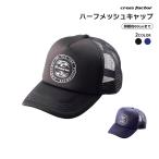 クリアランス価格 cross factor ハーフメッシュキャップ WPA106 頭囲約60cmまで 帽子 アウトドア 釣り