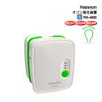 chi.. дезодорирующий озон появление оборудование YH-400 рыбалка везде дезодорирующий compact размер сырой .. запах в машине туалет сигареты домашнее животное запах Hapyson гора рисовое поле электро- машина промышленность 