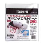  рыболовный . baccan загрязнение . сиденье 40cm для 5 листов входит TSURIKEN baccan грязные сидения предотвращение внутренний сиденье застежка-молния часть покрытие уборка простой после одна сторона установка приятный рыбалка . рыбалка . покупка 