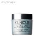 ショッピングフォリフォリ クリニーク オール スパークル スキン ボディ エクスフォリエーティング クリーム 250ml CLINIQUE SPARKLE SKIN MASSAGE TONUS CREME EXFOLIANTE