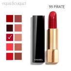 CHANEL ルージュ アリュール （99 ピラート） ALLURE 口紅 - 最安値