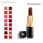 シャネル リップ 口紅  ココ リップスティック 494 アトラクシオン （ ATRACTION ）3.5g CHANEL ROUGE COCO LE ROUGE HYDRATATION CONTINUE