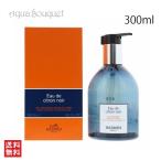 エルメス オードゥ シトロン ノワール ハンド＆ボディ クレンジング ジェル 300ml HERMES EAU DE CITRON NOIR HAND＆BODY CLEANSING GEL [eu1]