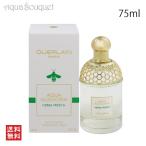 ゲラン ハーバ フレスカ 75ml オーデトワレ GUERLAIN HERBA FRESCA EDT [udx]