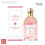 ショッピングゲラン ゲラン 香水 アクアアレゴリア フローラブルーム オーデトワレ 75ml  GUERLAIN AQUA ALLEGORIA FLORABLOOM EDT [3F-G2]