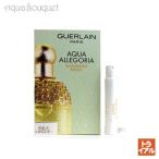 ゲラン 香水 アクア アレゴリア マンダリン バジリック オーデトワレ 0.7ml レディース GUERLAIN AQUA ALLEGORIA MANDARINE EDT[6636/5042] (トライアル)