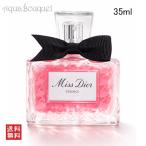 ディオール ミス ディオール エッセンス オー ドゥ パルファン 35ml 香水