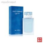 ドルチェ ＆ ガッバーナ ライト ブルー インテンス オードパルファム 50ml 香水 レディース DOLCE ＆ GABBANA LIGH [wja]
