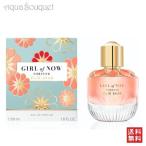 エリー サーブ ガール オブ ナウ フォーエバー オードパルファム 50ml 香水 レディース フルーティー 甘い ELIE SAAB GIRL OF NOW FOREVER EDP [1459] [3F-E]